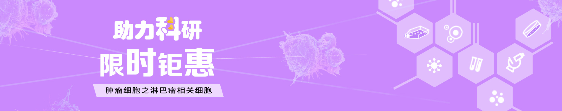 促銷banner