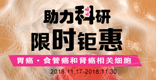 促銷banner