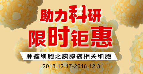促銷banner