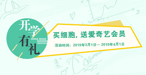 促銷活動500x259開學(xué)有禮.jpg